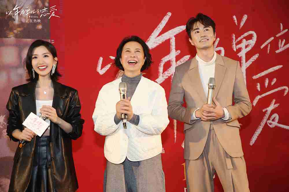 以年爱首映礼-现场图-6 以年爱首映礼-现场图-6